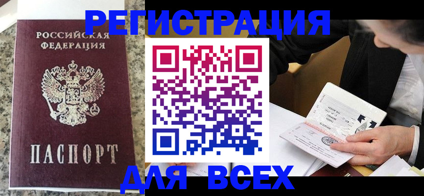 временная регистрация 2025 в Ковылкино