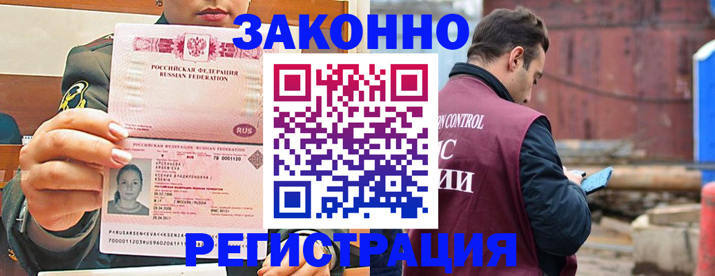 прописка для военкомата в Ковылкино