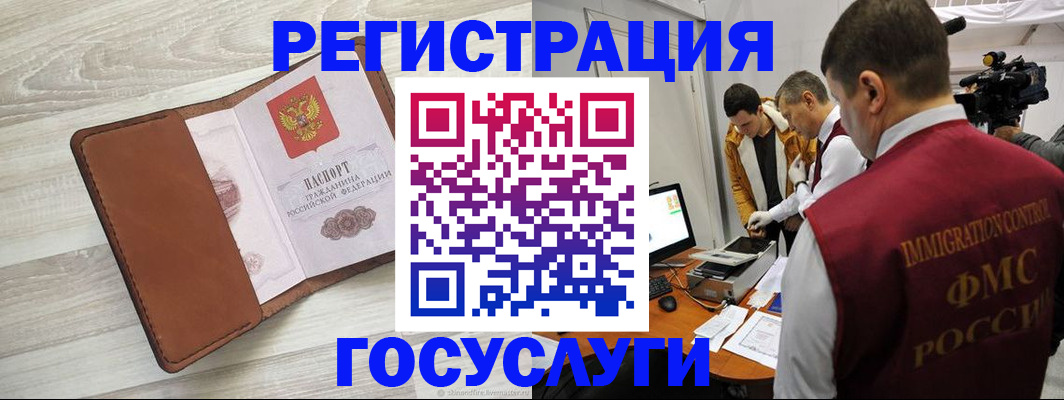 прописка от собственника в Ковылкино