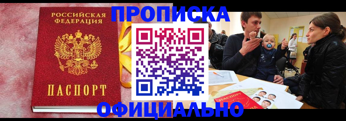 временная регистрация в Ковылкино