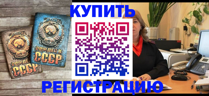 прописка для работы в Ковылкино